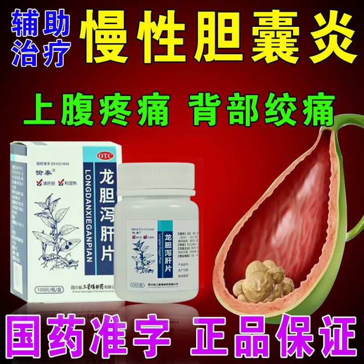 胆囊炎能吃什么药消炎