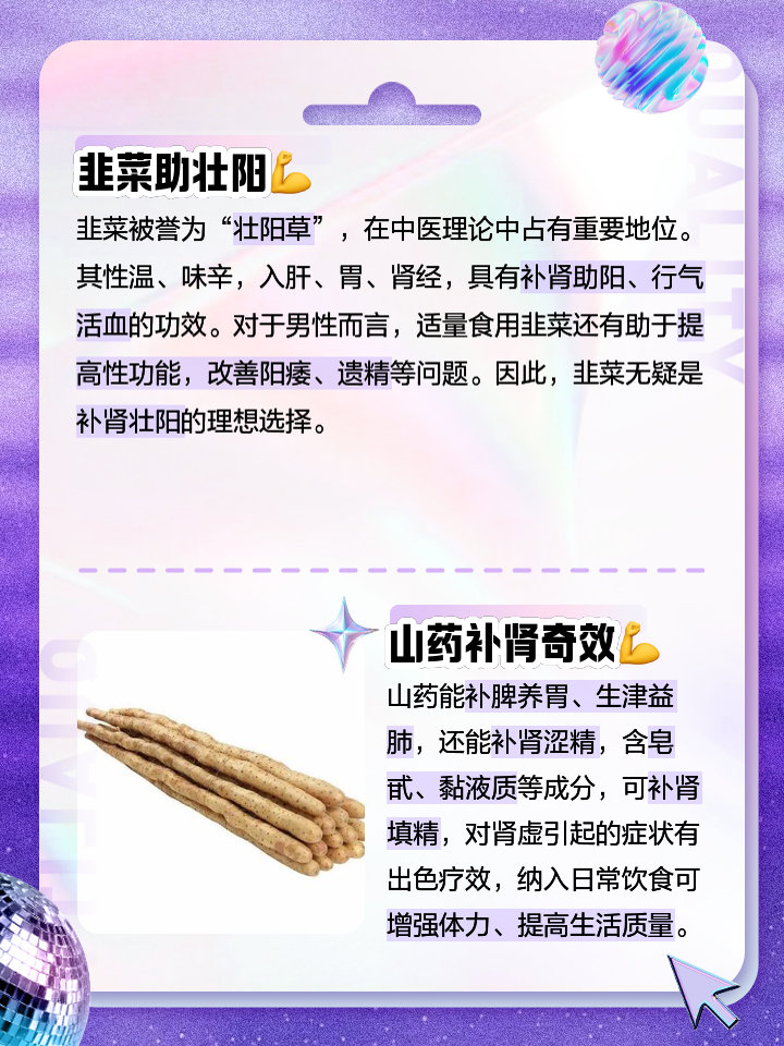 男人吃什么补肾又补精