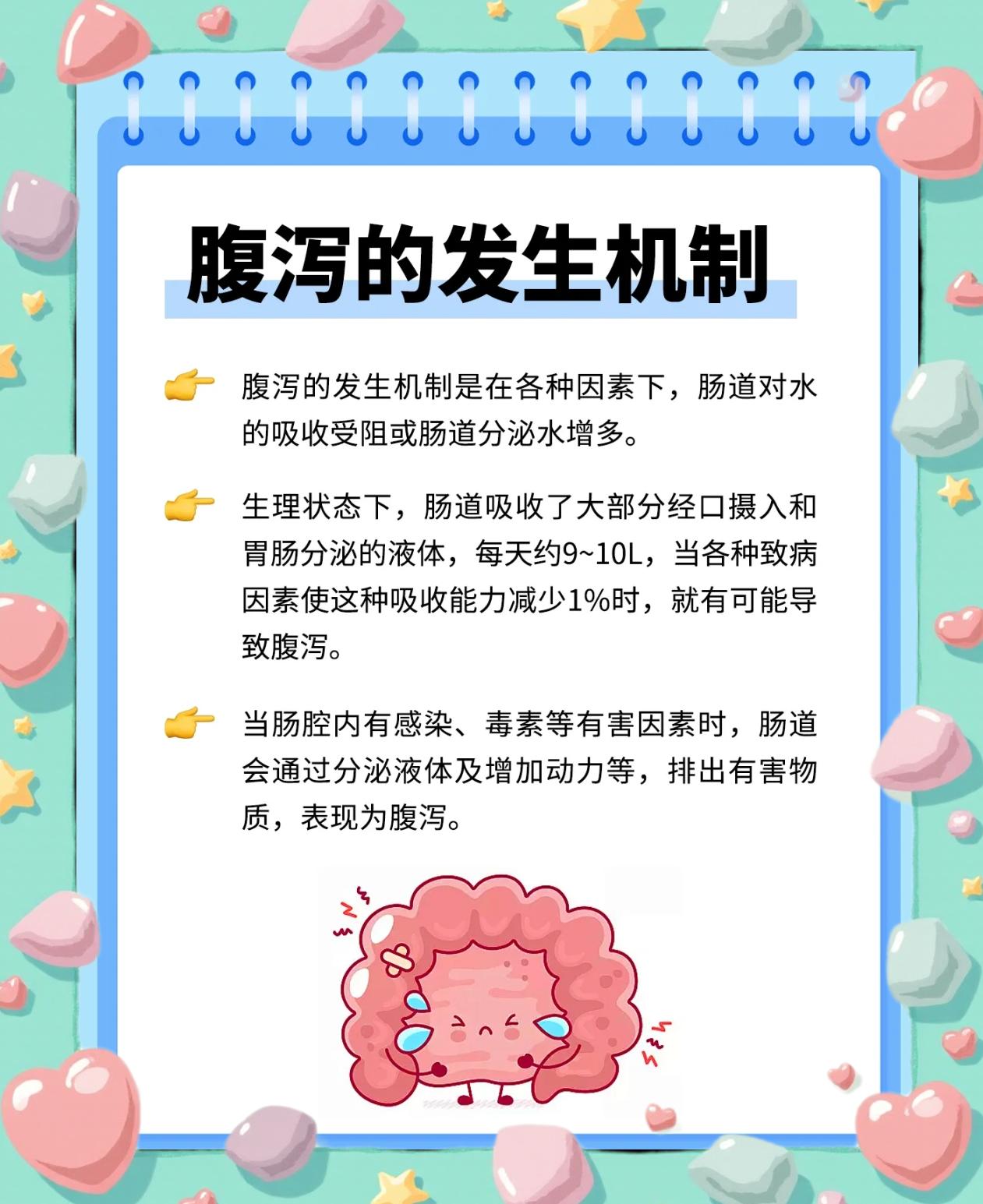 拉肚子是什么原因?怎么办?