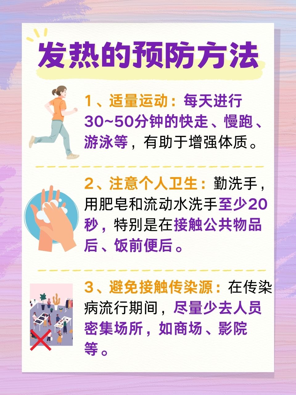 发热有什么症状