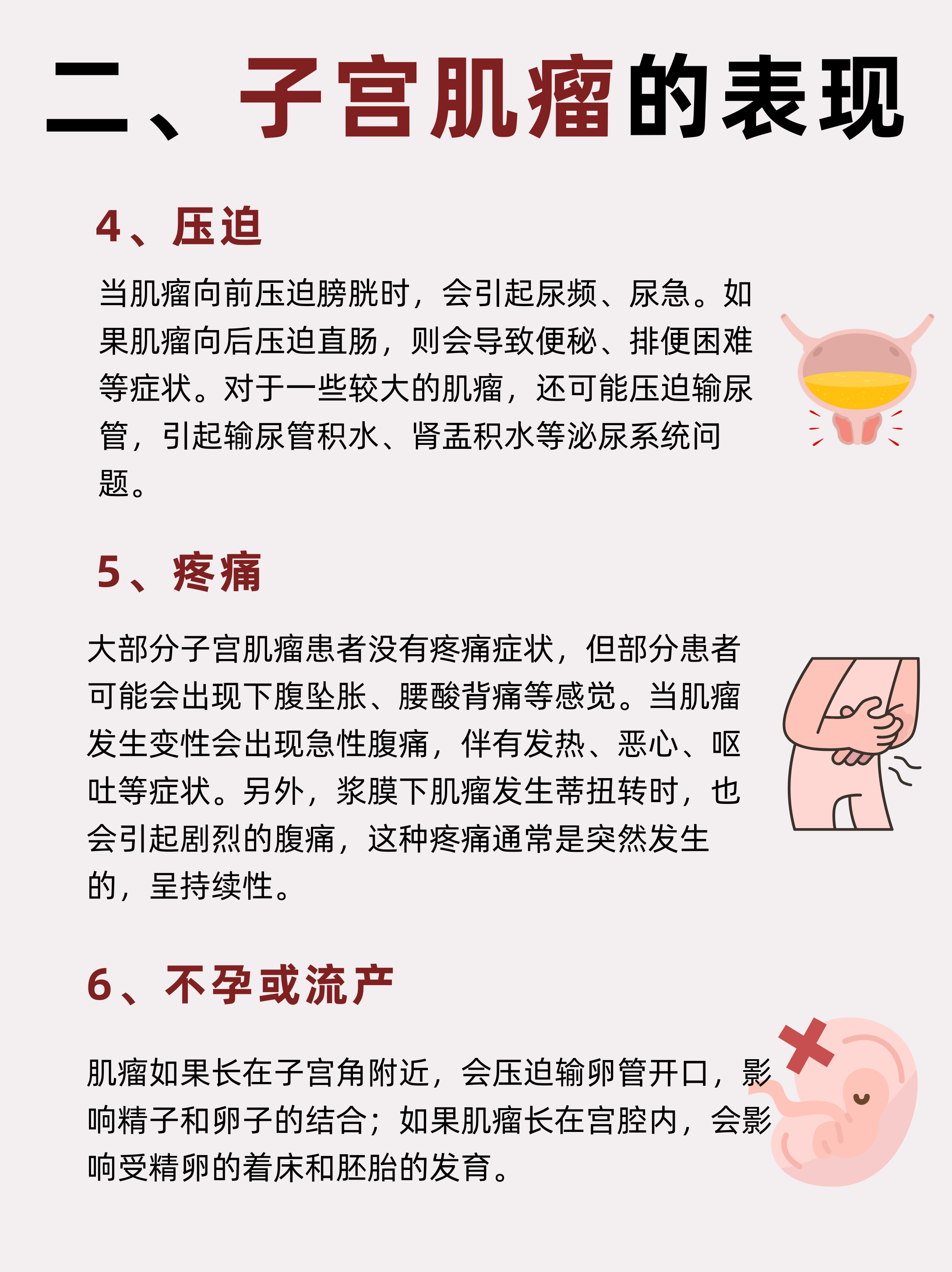 子宫发育不良严重吗?