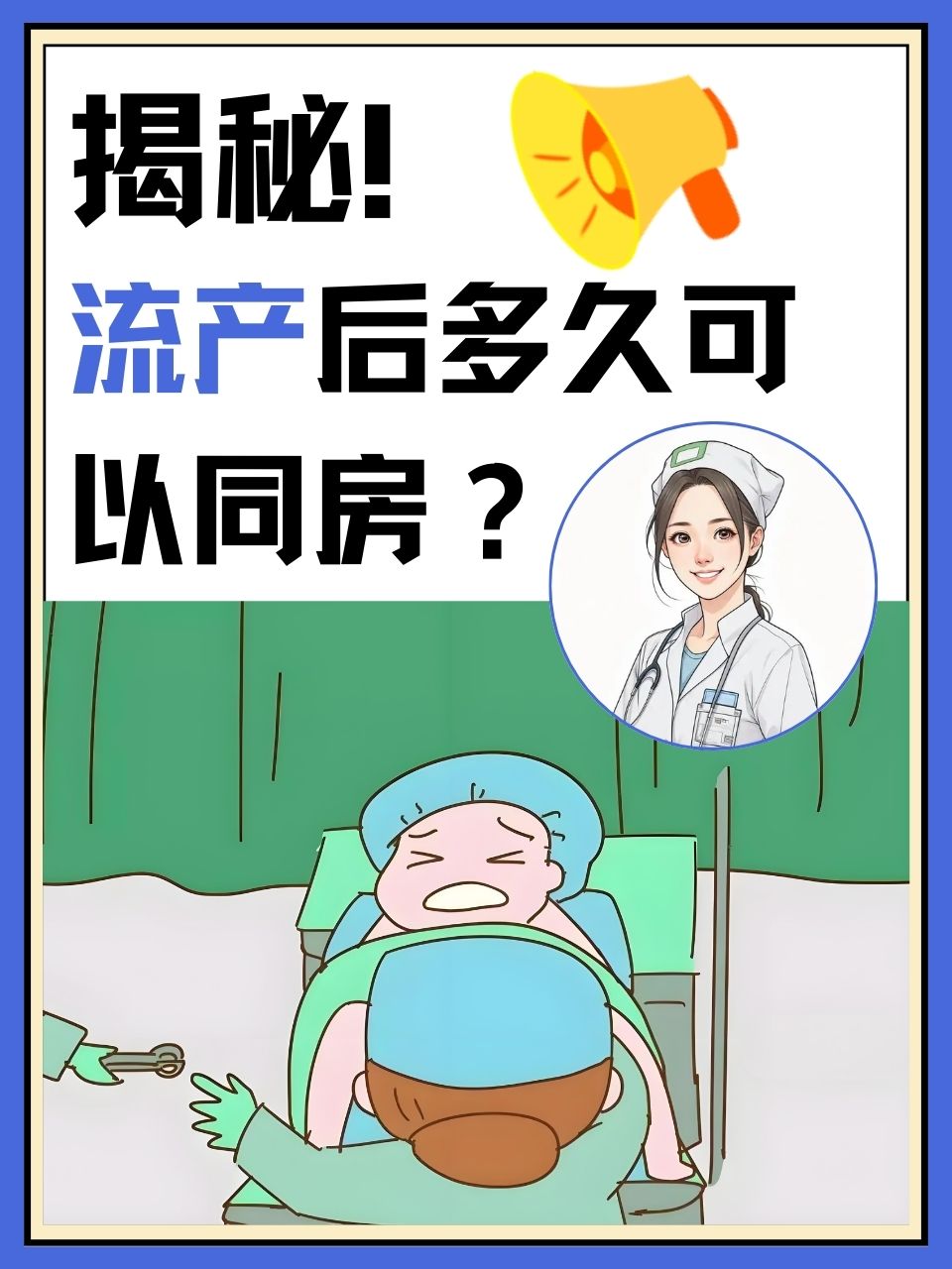 人流25天可以同房了吗?
