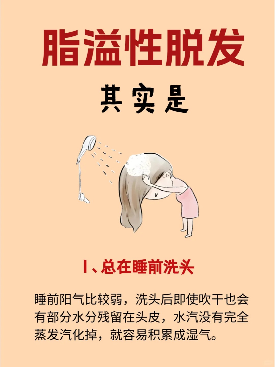 感冒咳嗽能洗头吗