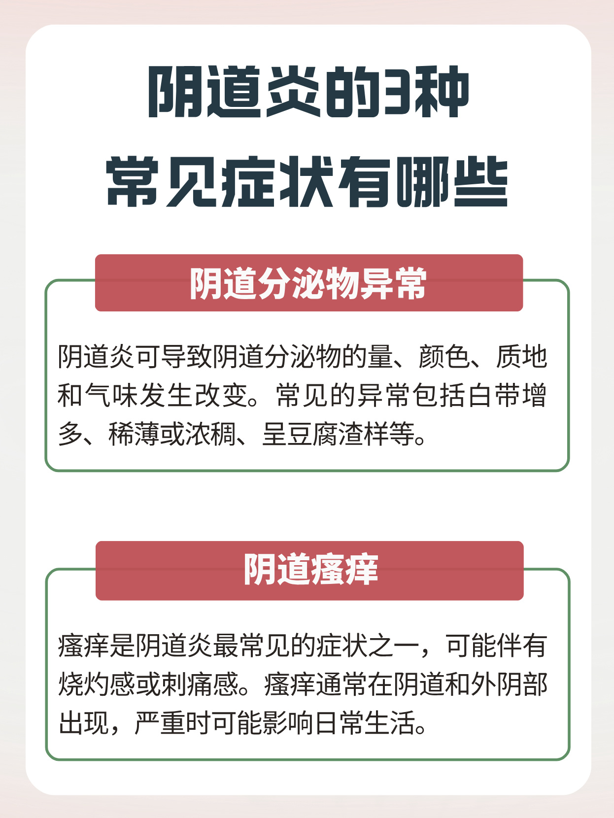 阴部有异味是什么病引起的