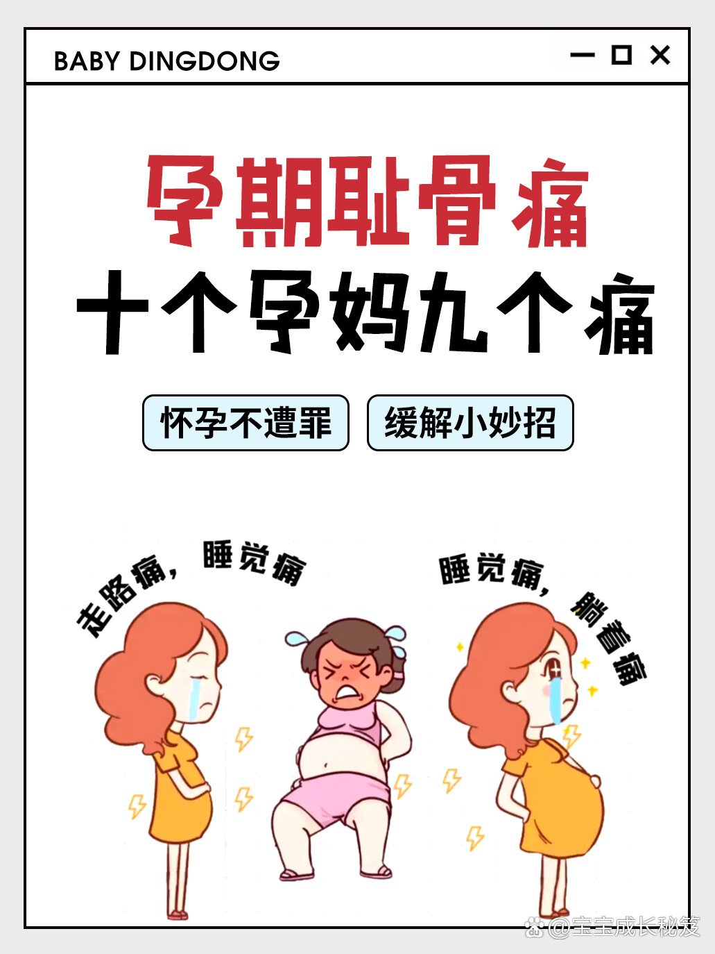 孕妇腿疼怎么回事