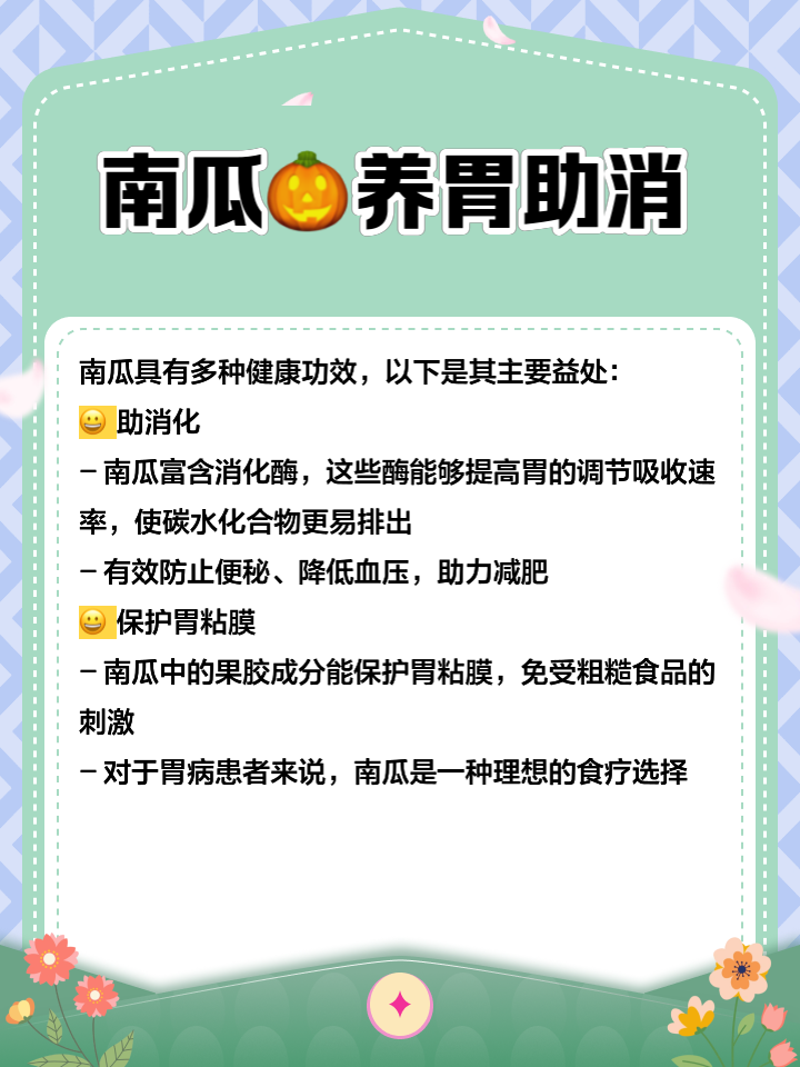 糖尿病.可以吃南瓜吗