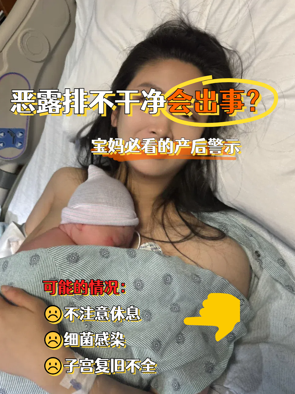 顺产后的情况,这样子正常嘛?