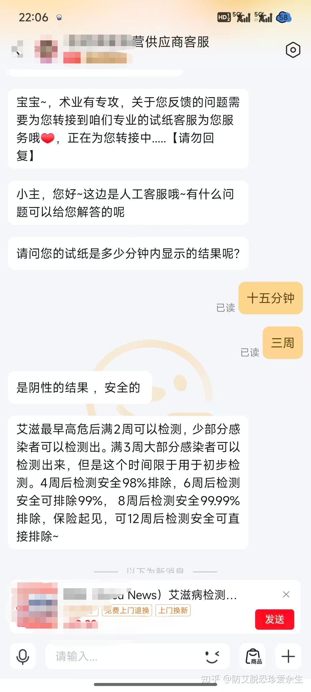 艾滋病窗口期多久?多久?