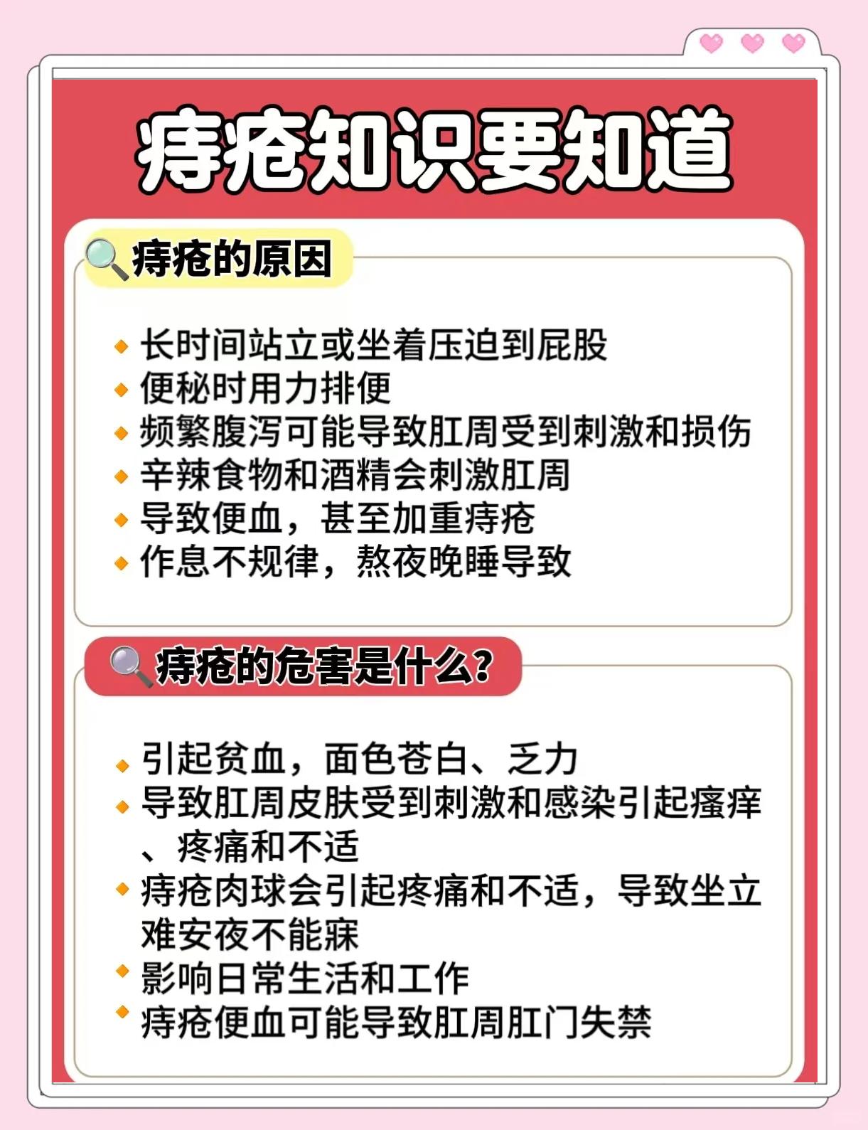 痔疮可能会有遗传吗?