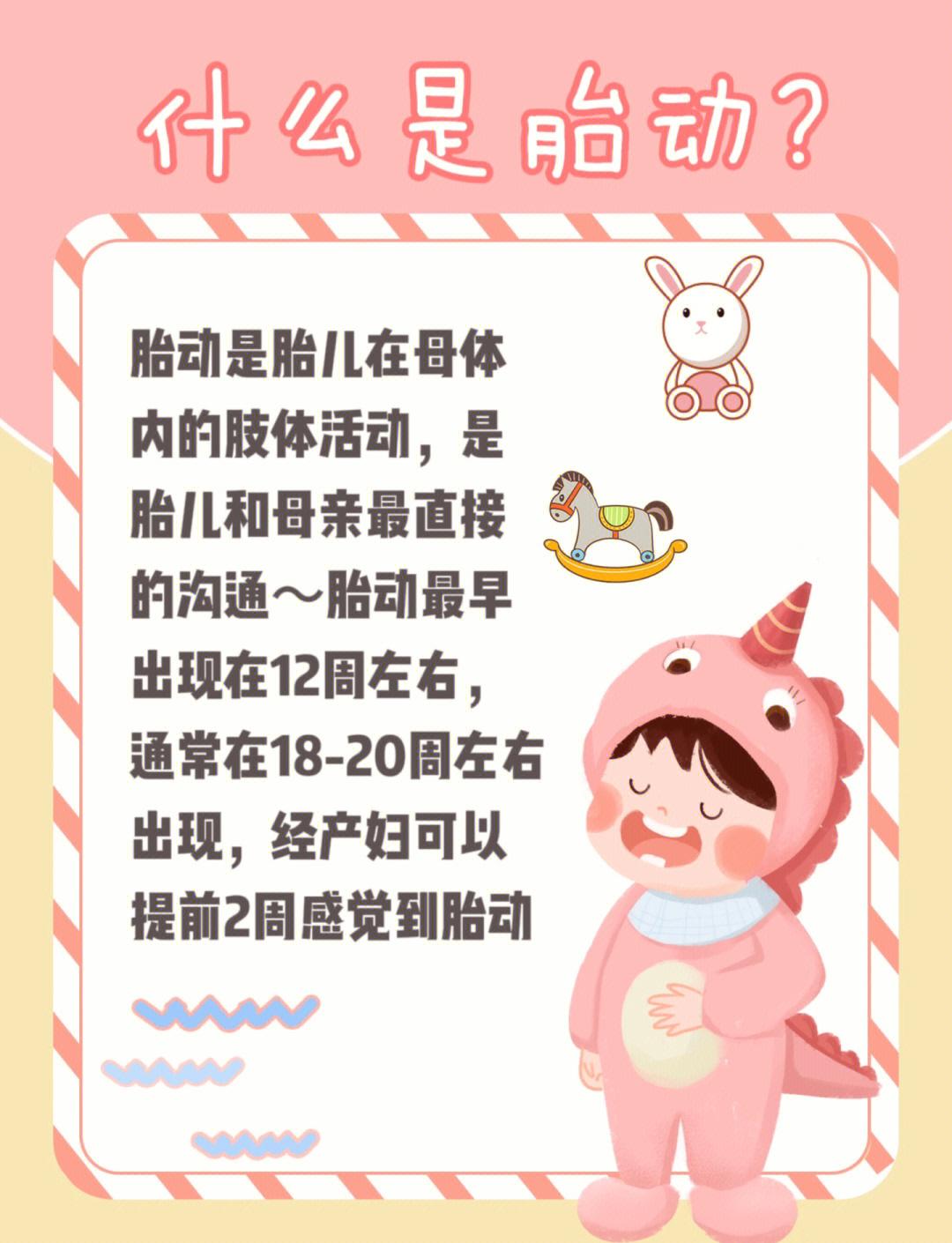 怀孕20周感觉不到胎动时怎么回事