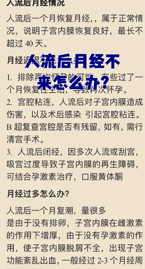 月经推迟10天还没来