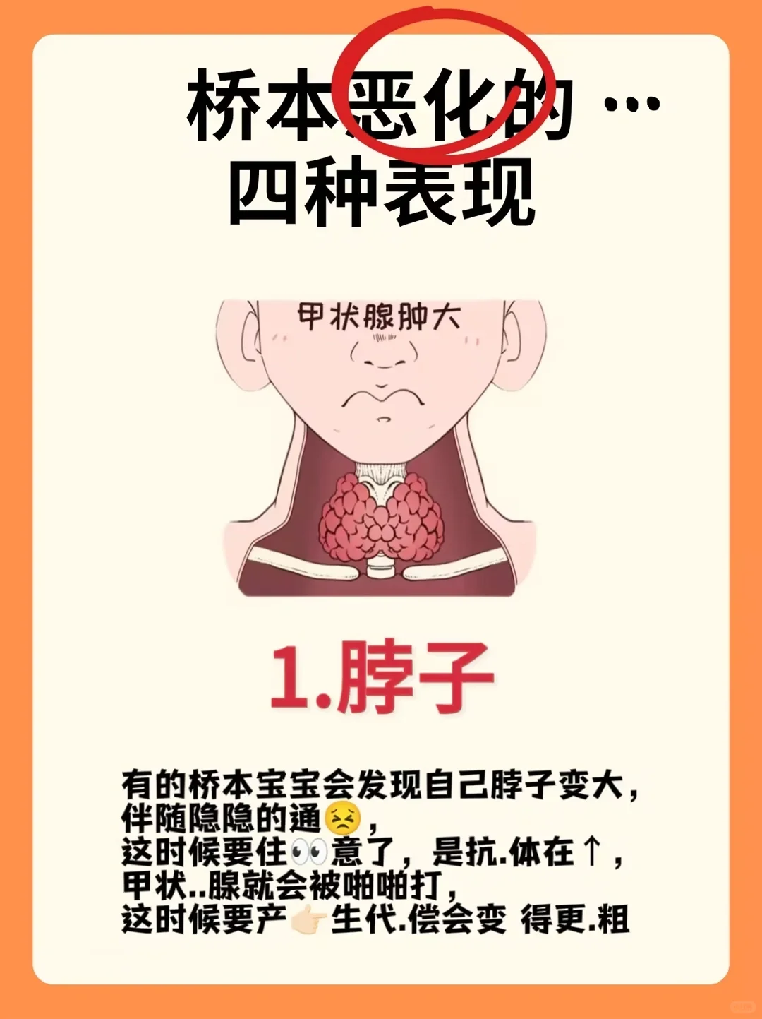 桥本甲状腺炎能治愈吗