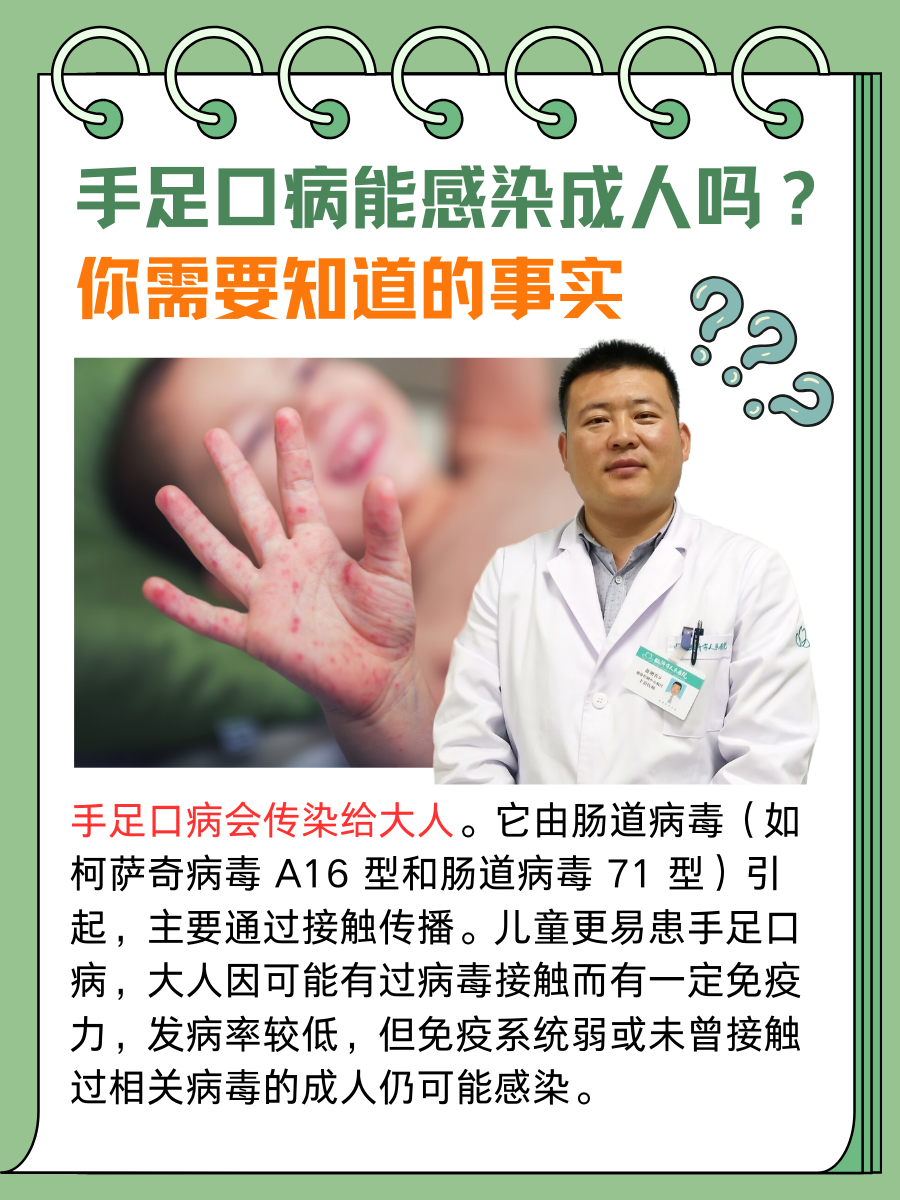 手足口病怎么确认痊愈?