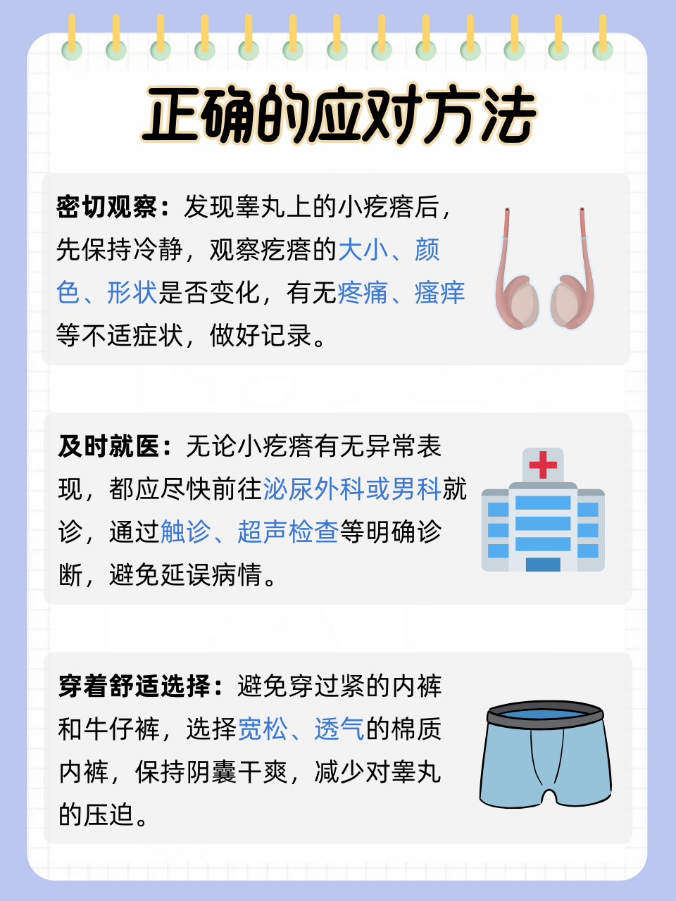 睾丸变小怎么回事..