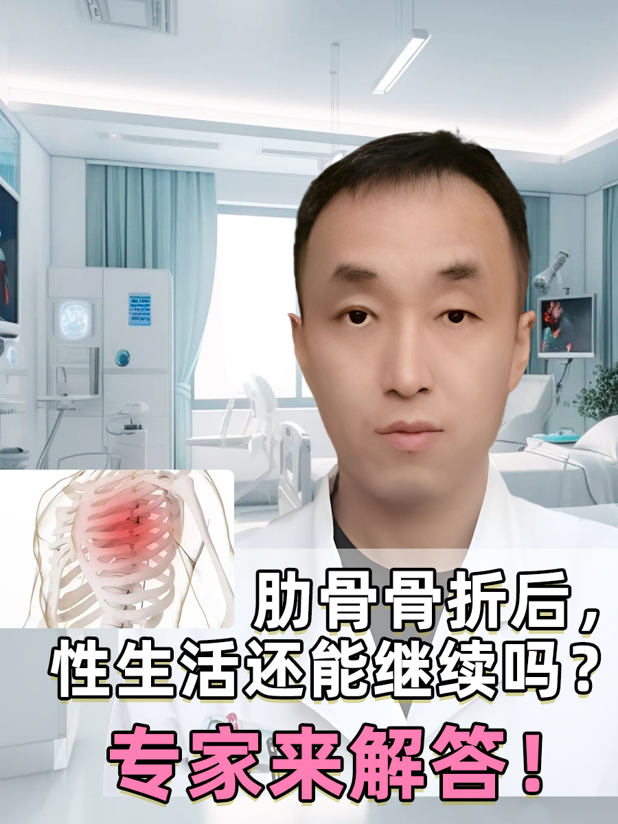 肋骨骨折需要做手术吗