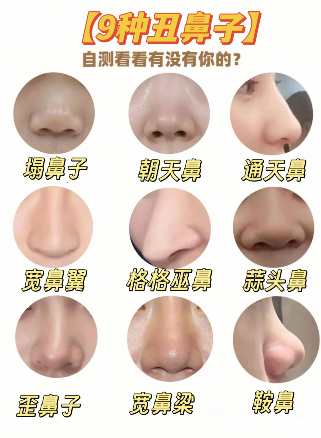 鼻梁特别塌,几乎没有怎么办?整容除外..