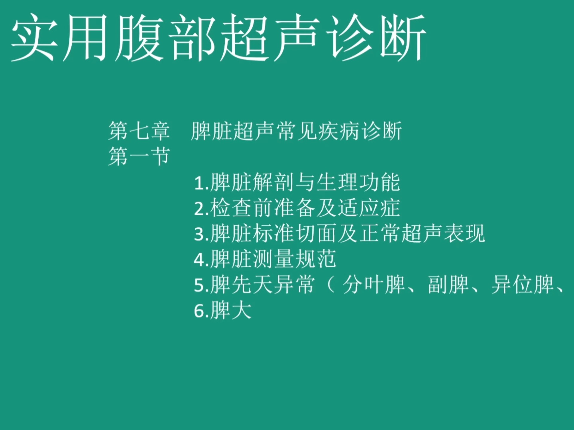 腹部超声是怎么回事