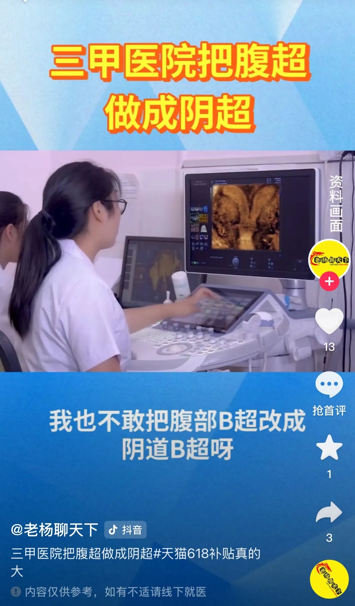 腹部超声是怎么回事