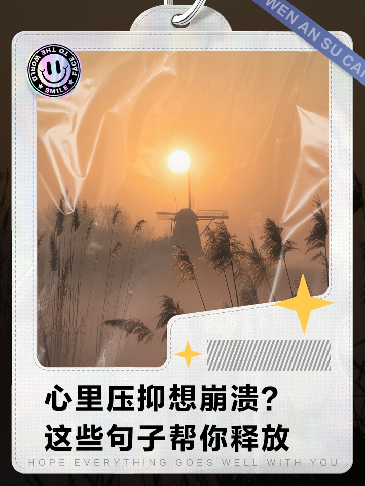 一到晚上特别压抑,控制不住想哭