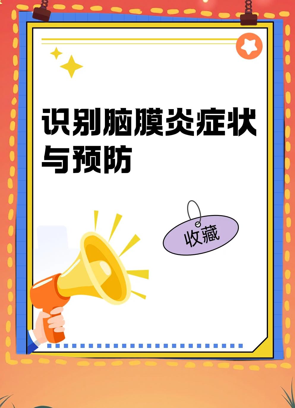 脑炎是怎么引起的?