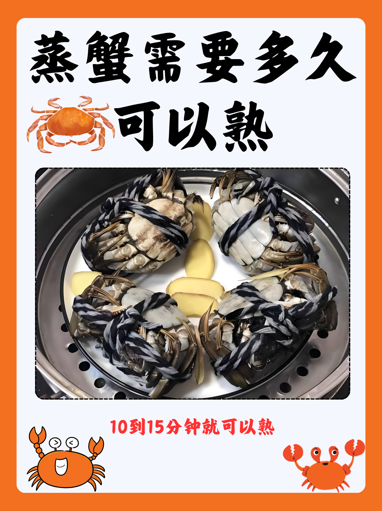 产妇能吃螃蟹吗