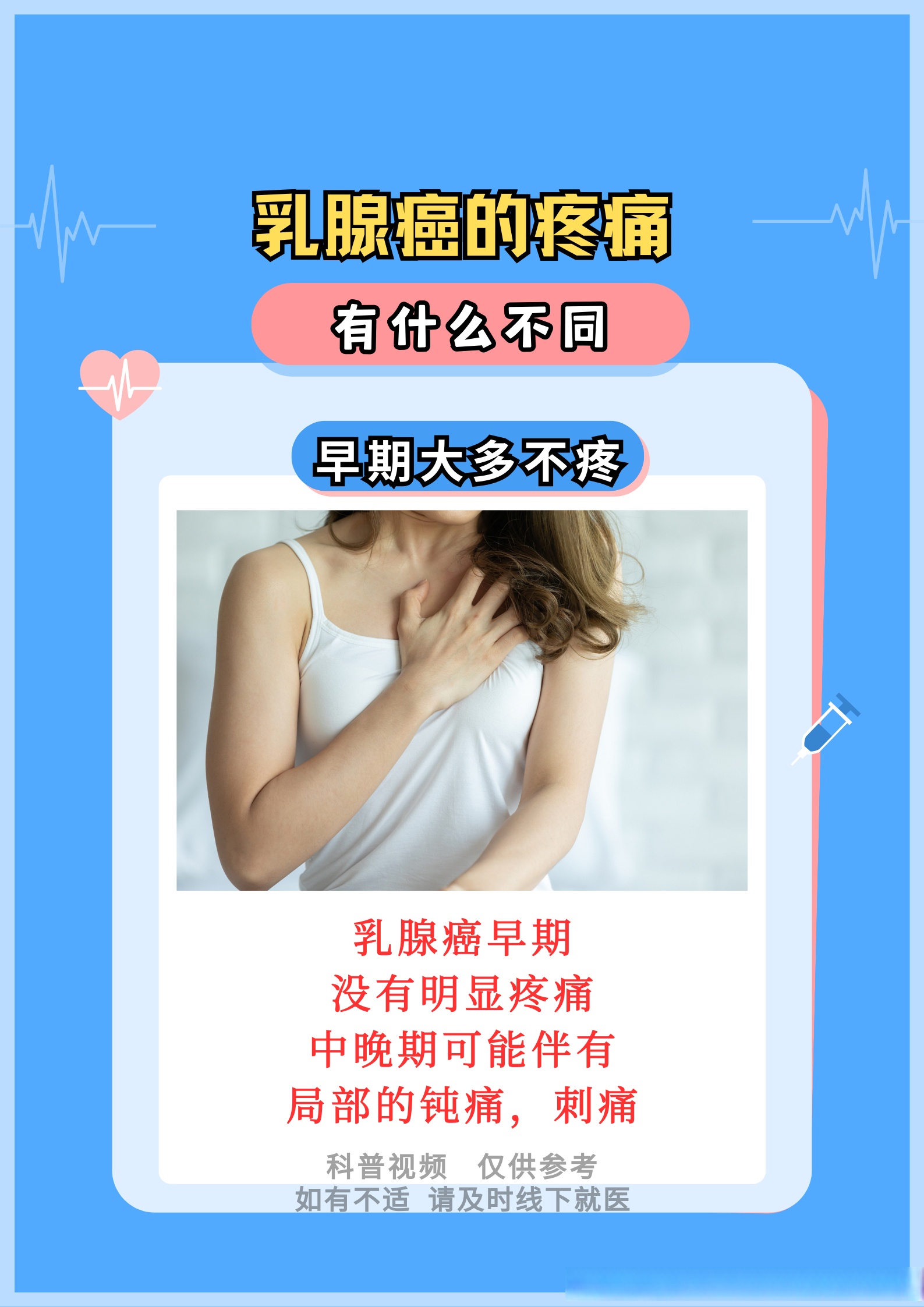 乳腺癌是怎么得的