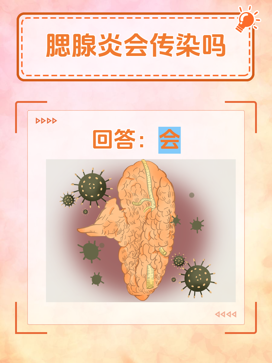 腮腺炎怎样传染的