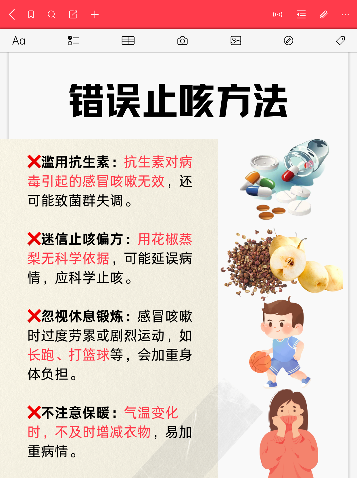 孕期感冒咳嗽该怎么办?