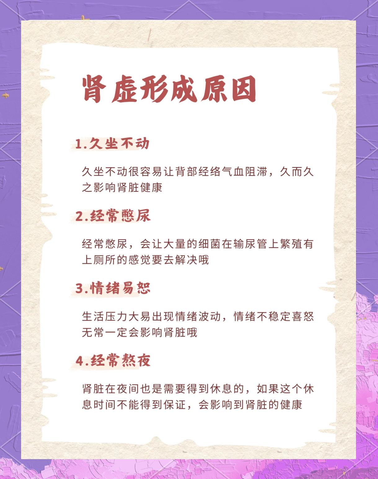 女人肾虚的治疗方法