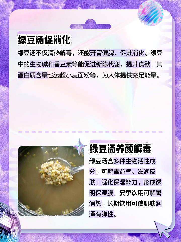 吃药能喝绿豆粥吗?