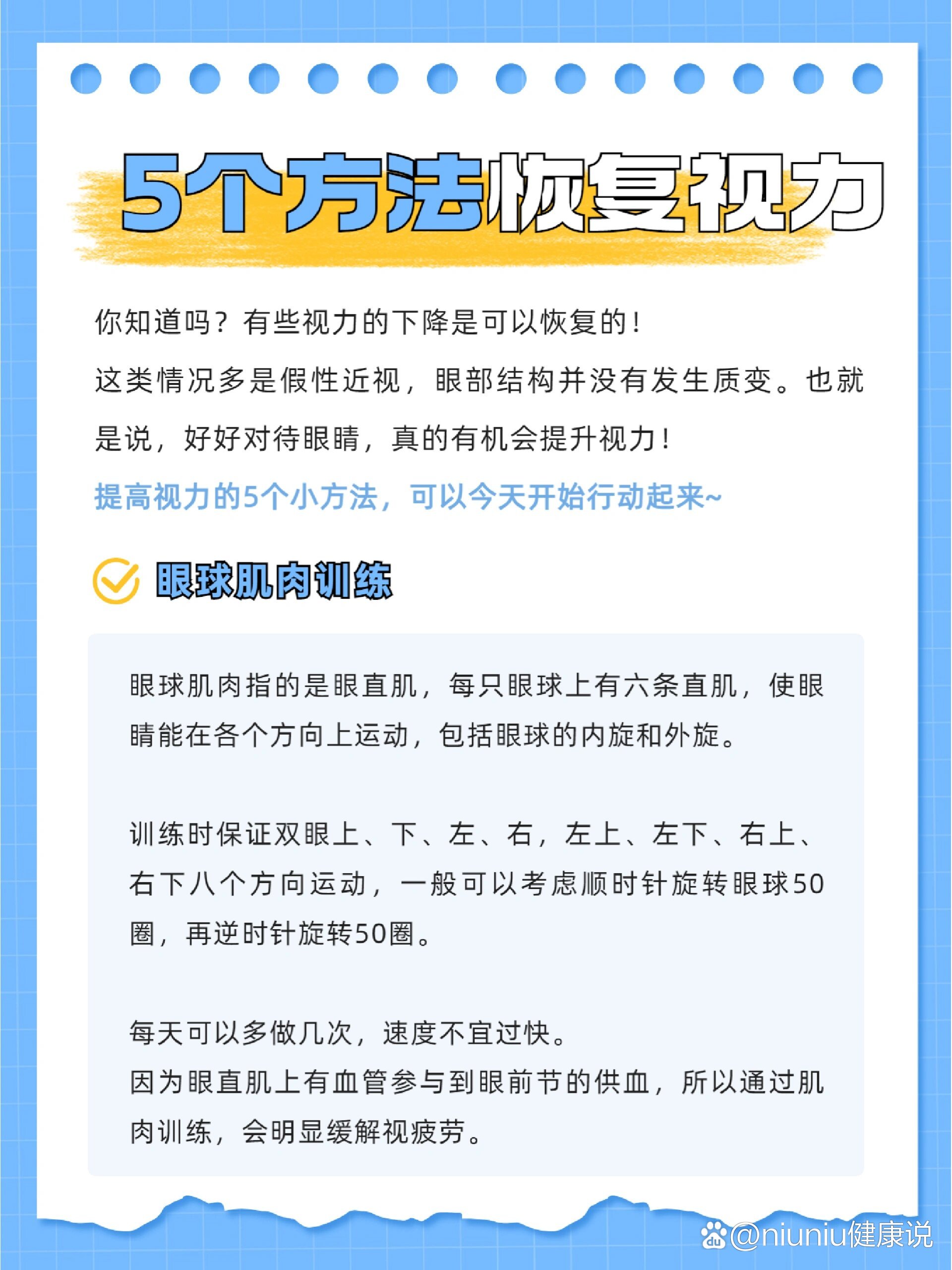 阿瞳二代视力恢复仪是不是真的有用?可以治