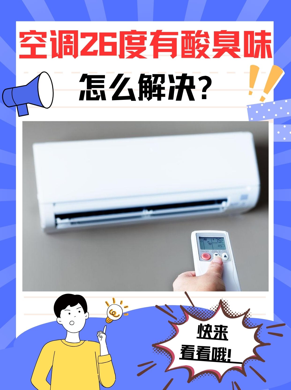 怀孕期间可以吹空调吗