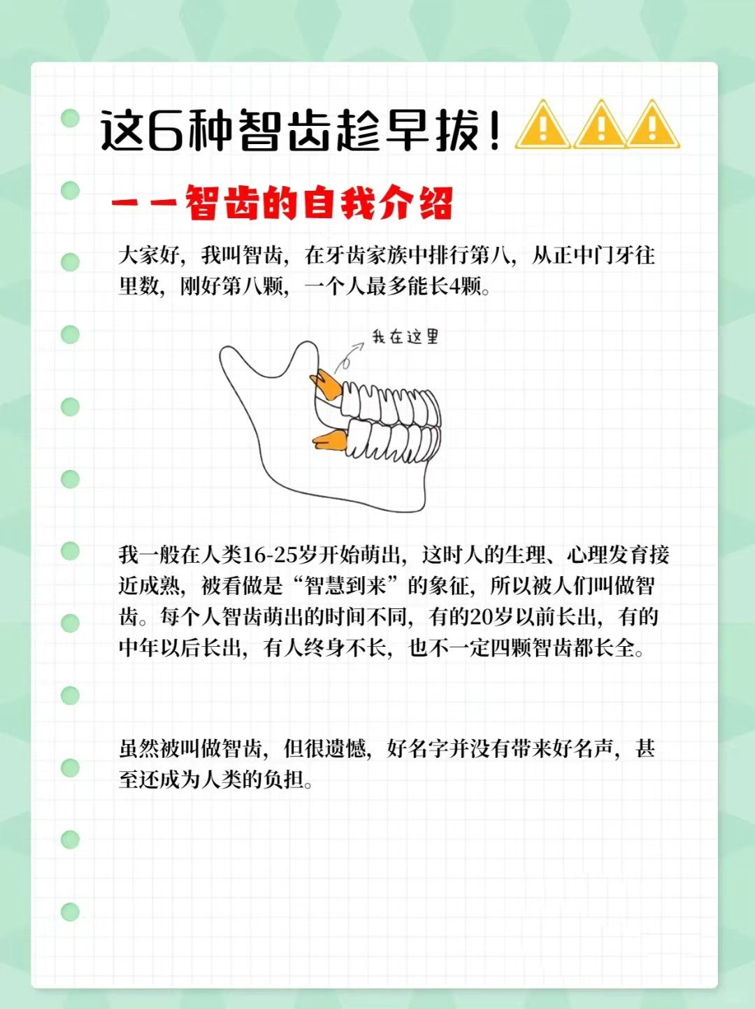 拔智齿可以不拍片吗?