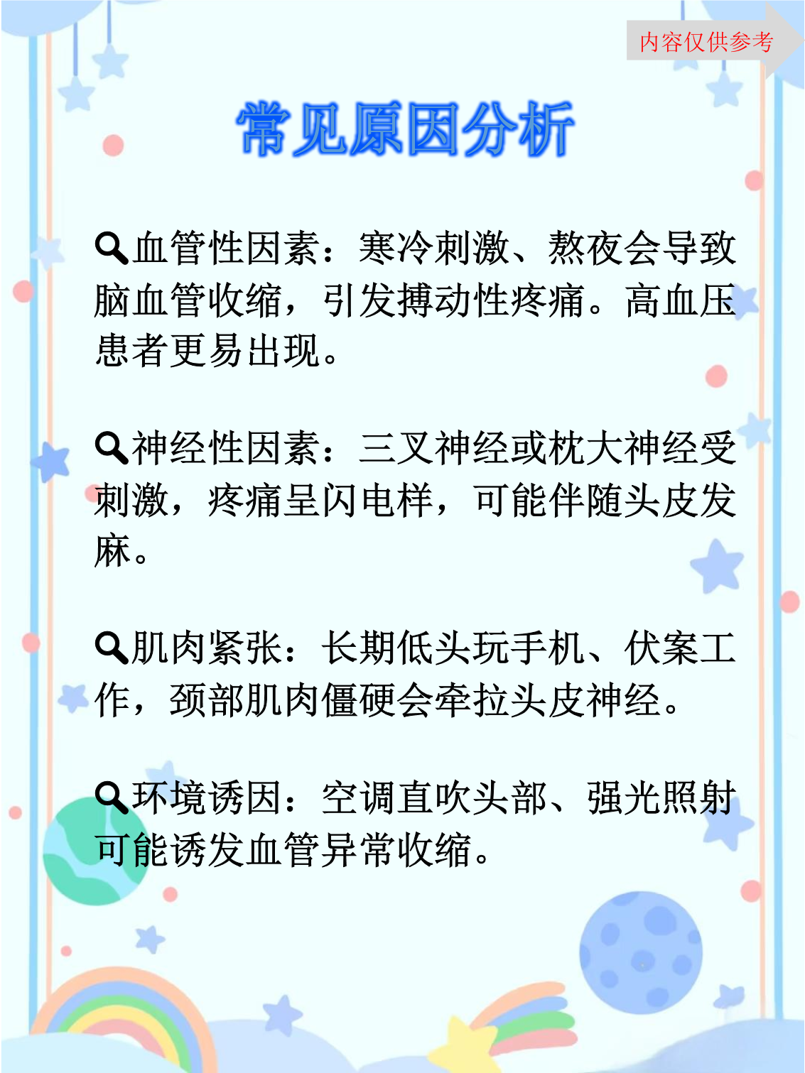 脑神经痛是什么原因