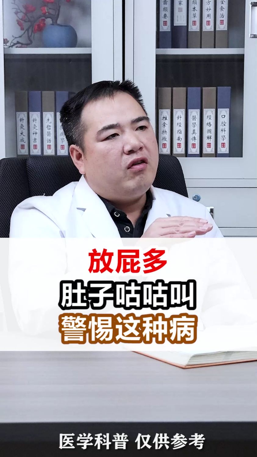 放屁多是什么病