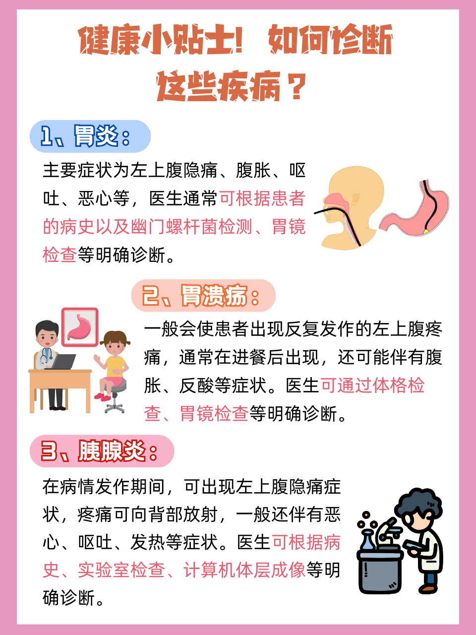 上腹痛是什么原因