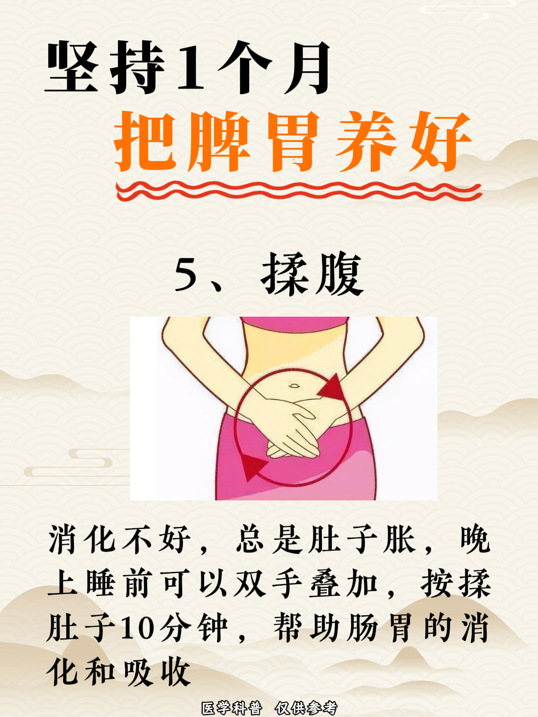 脾胃不好怎么解决?