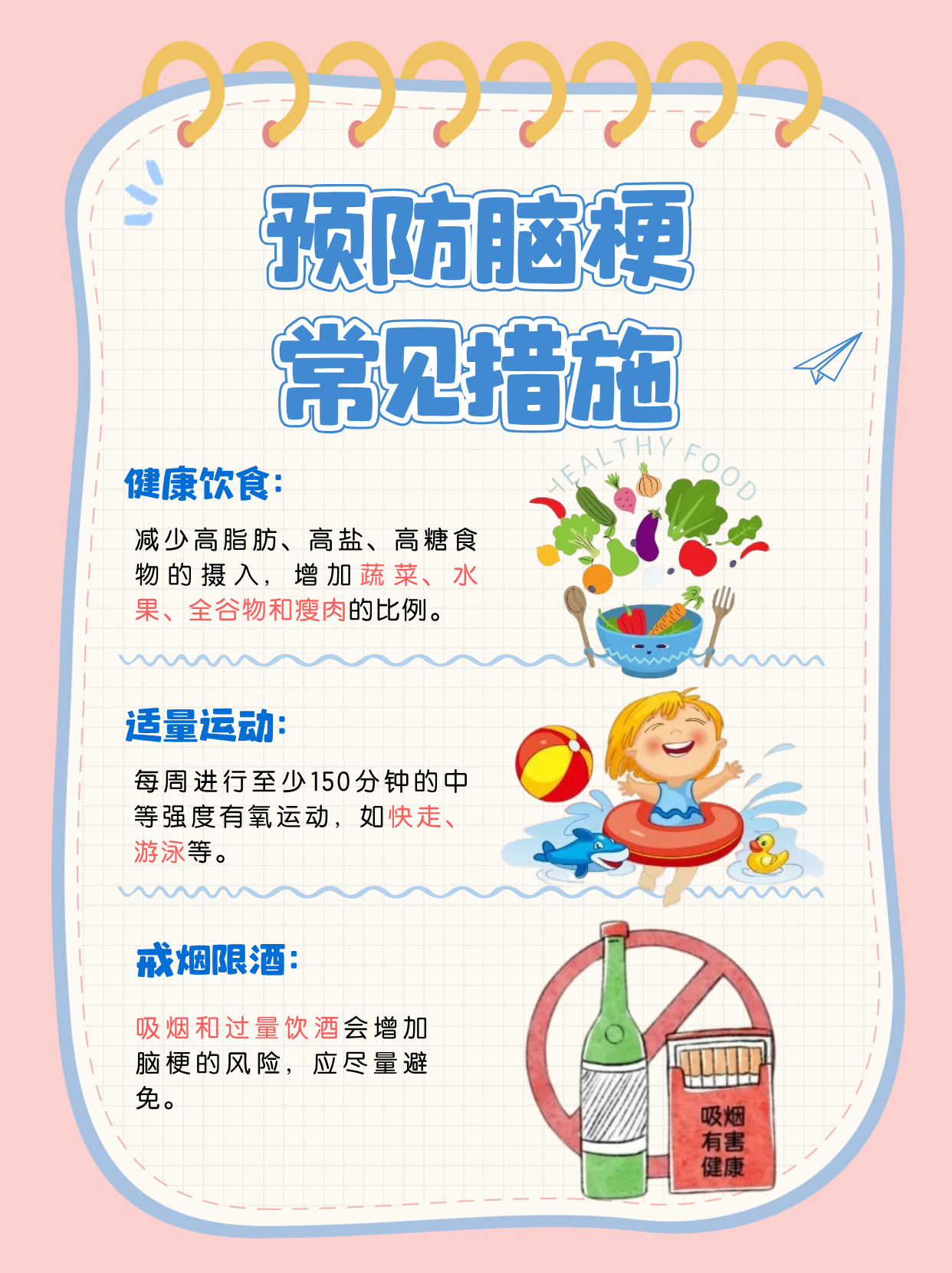 脑干梗塞能治愈吗