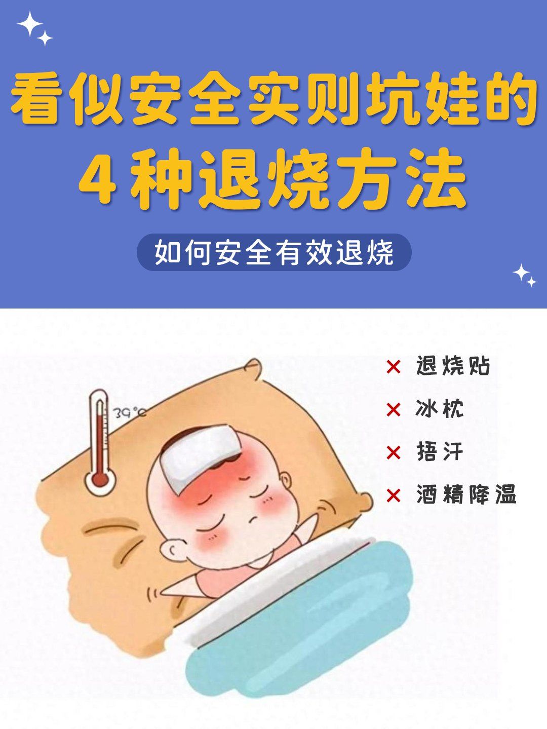 发烧后抽搐怎么办?