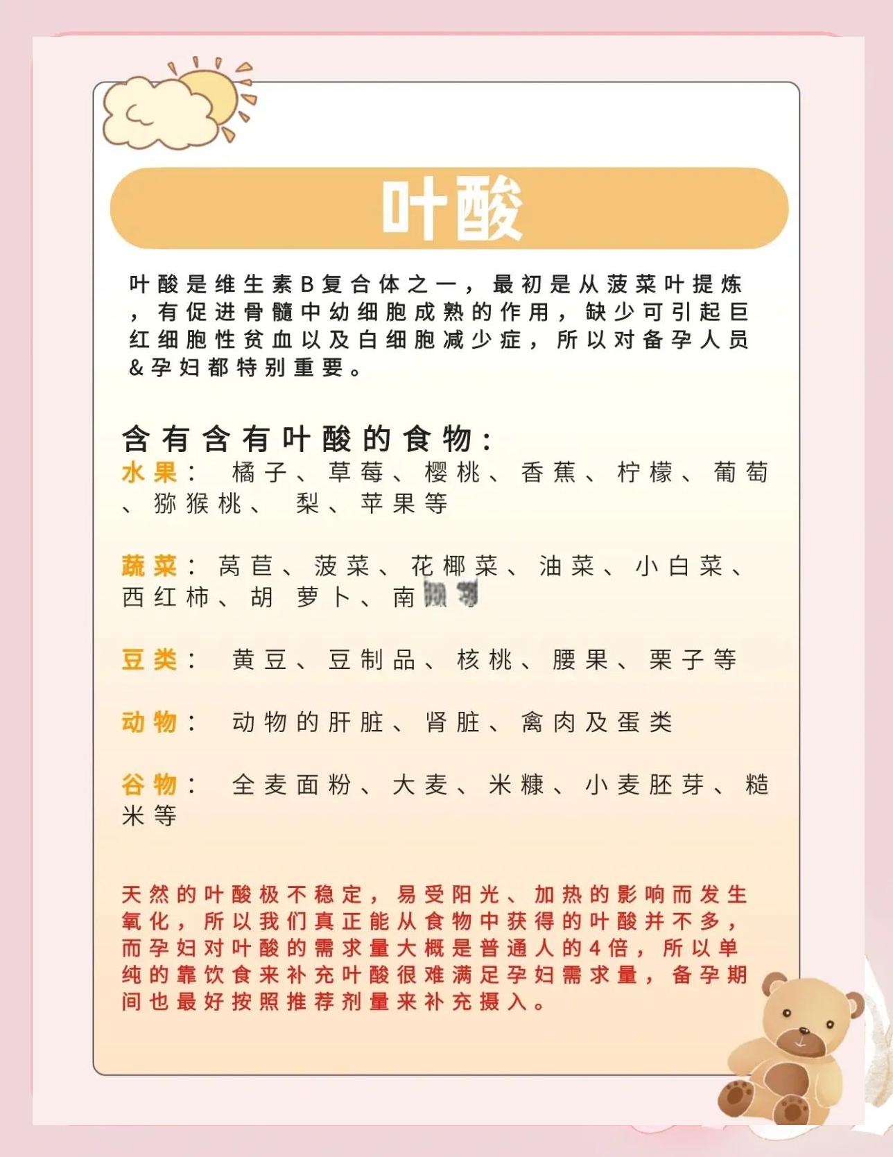 叶酸的作用有哪些