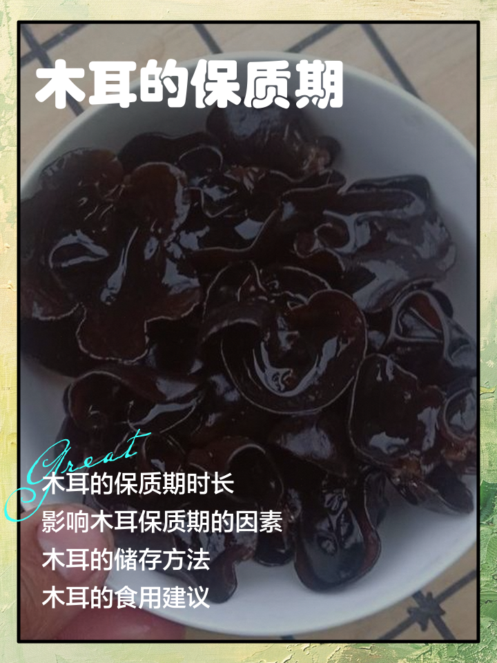 孕妇能吃木耳吗?