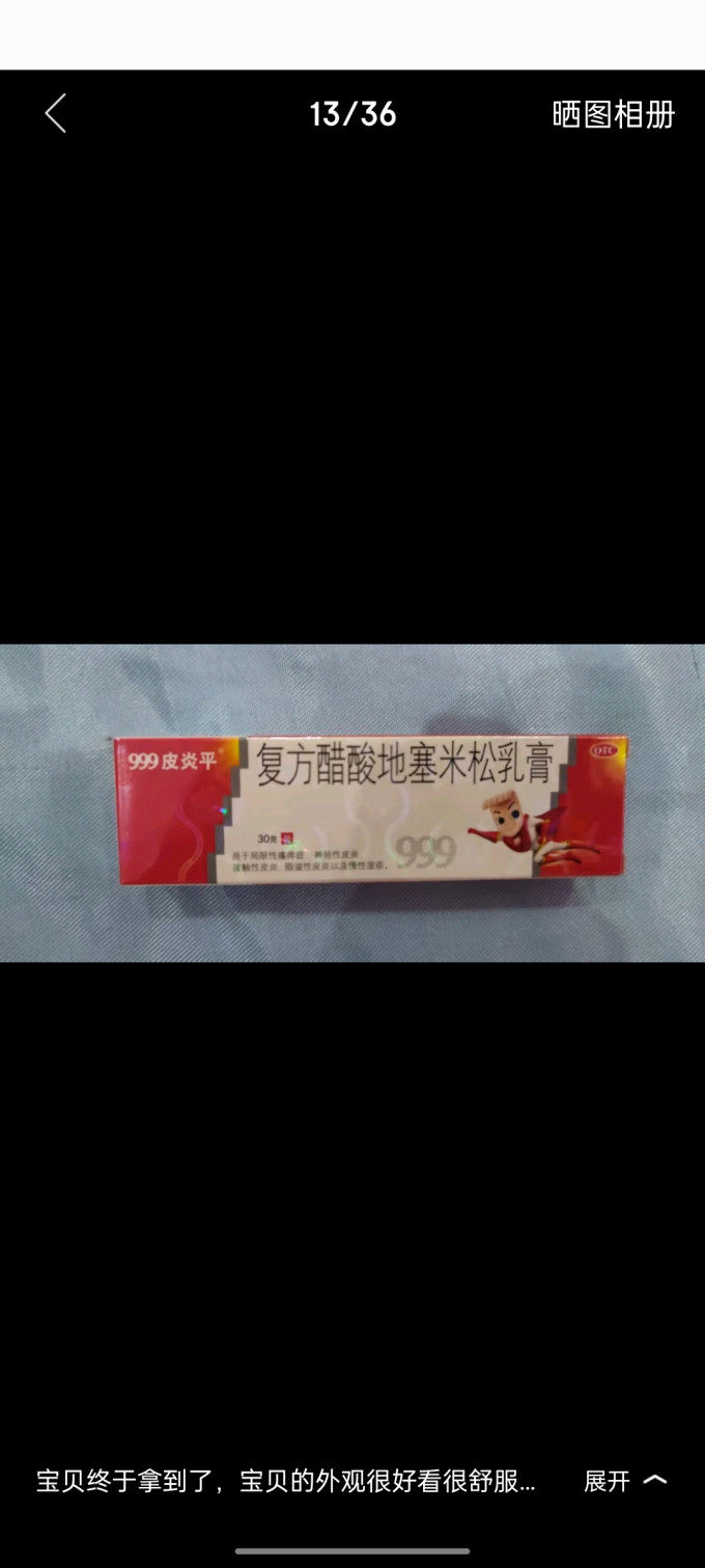 皮炎用什么药最好?