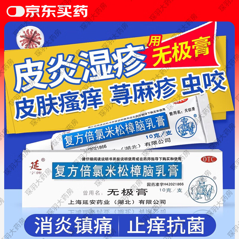 接触性皮炎有哪些药膏