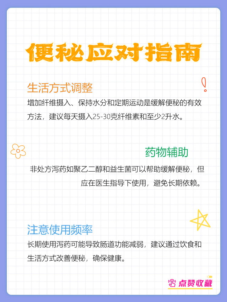 大便太硬了拉不出来堵住肛门了怎么办