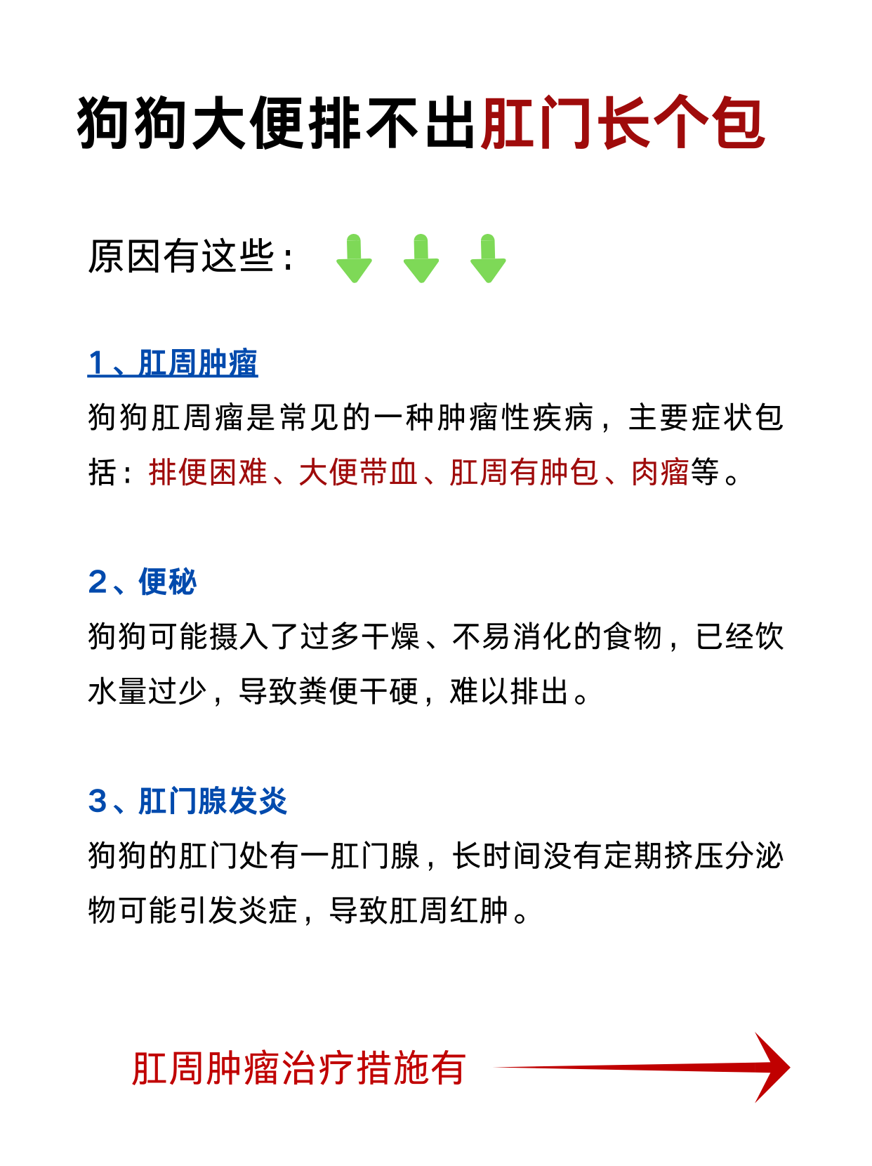 大便太硬了拉不出来堵住肛门了怎么办