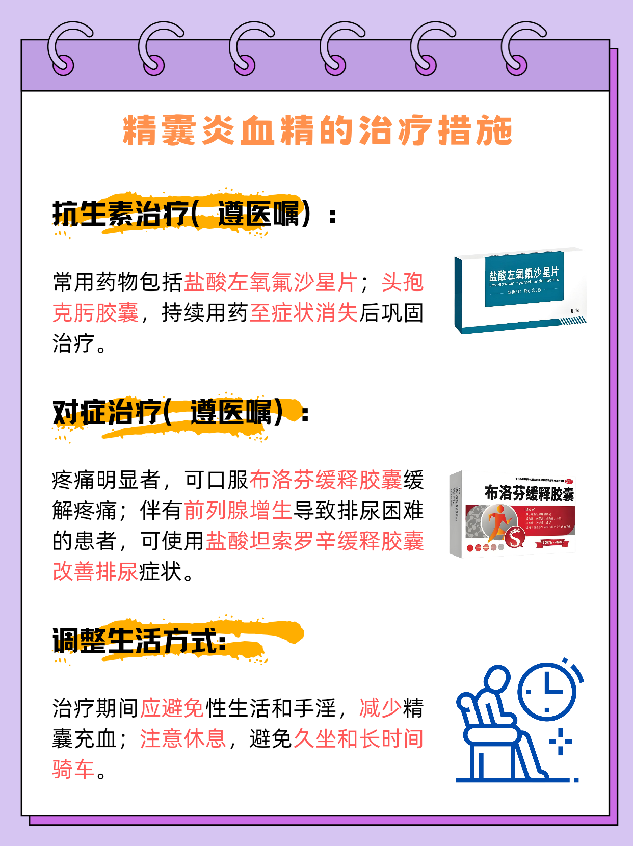 引产后多久可以同房