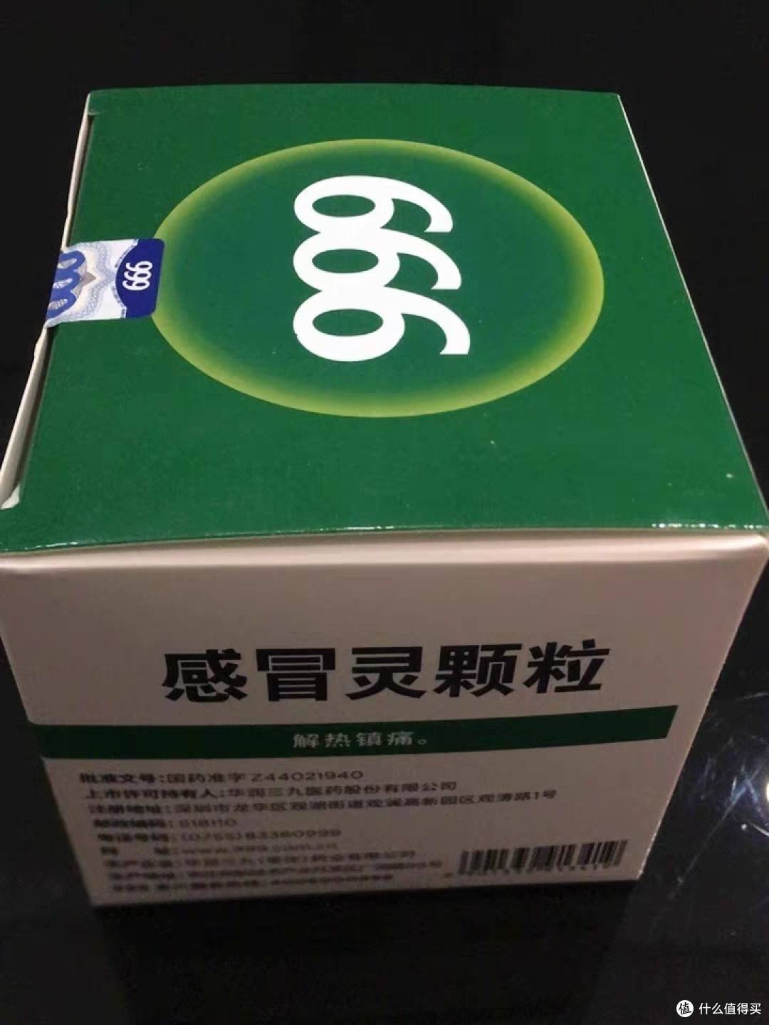 999复方氨酚那敏颗粒