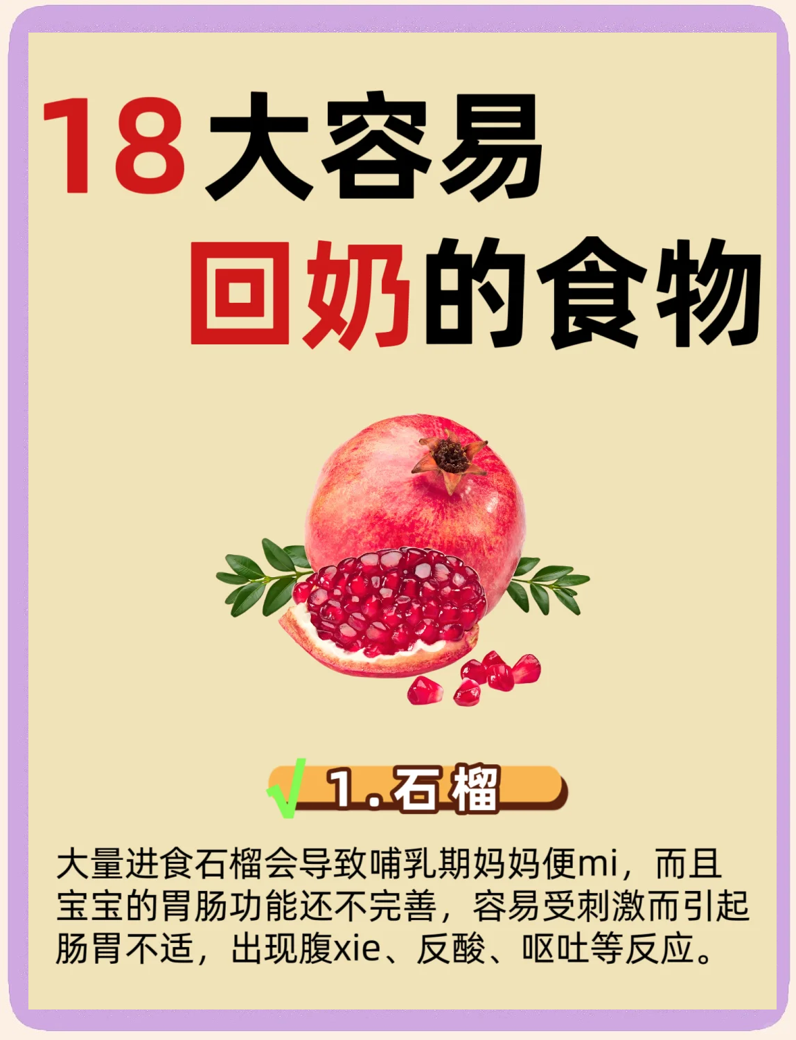 哺乳期吃什么奶水能多点