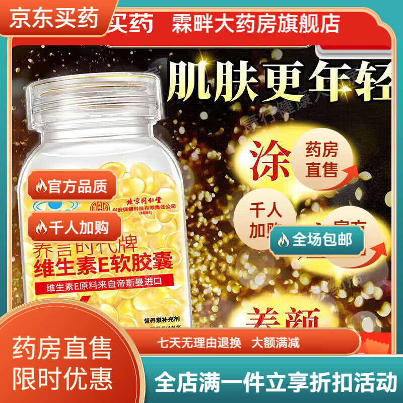 维生素E可以直接涂在脸上吗