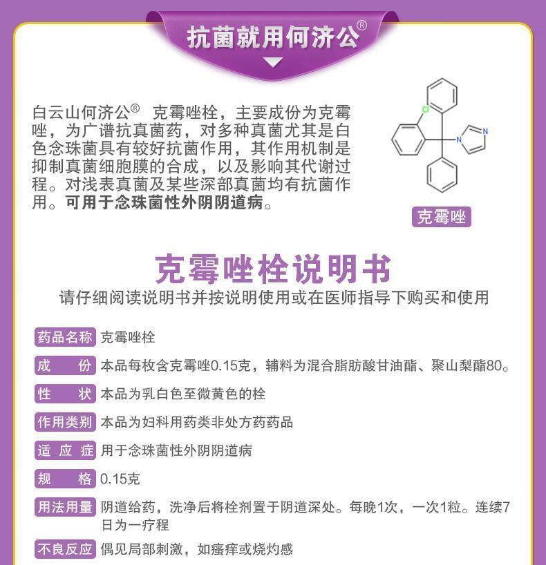 外阴道炎怎么办